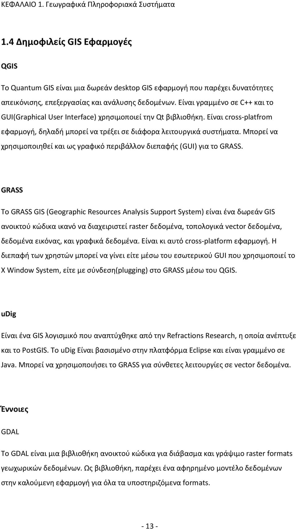 Είναι γραμμένο σε C++ και το GUI(Graphical User Interface) χρησιμοποιεί την Qt βιβλιοθήκη. Είναι cross-platfrom εφαρμογή, δηλαδή μπορεί να τρέξει σε διάφορα λειτουργικά συστήματα.