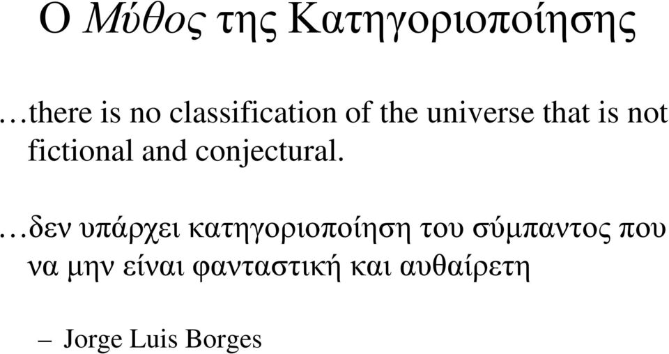 and conjectural.