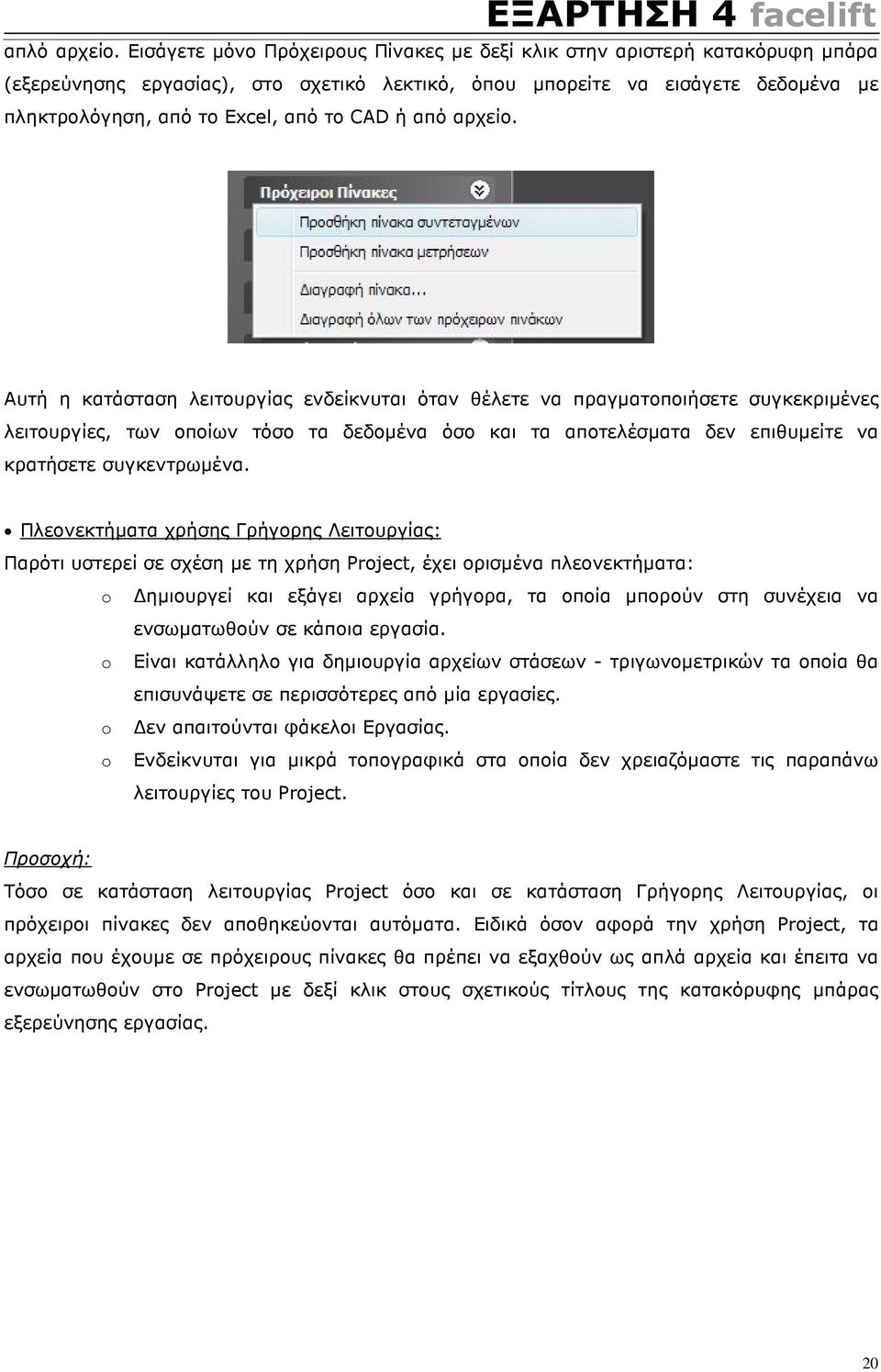 ή από αρχείο.