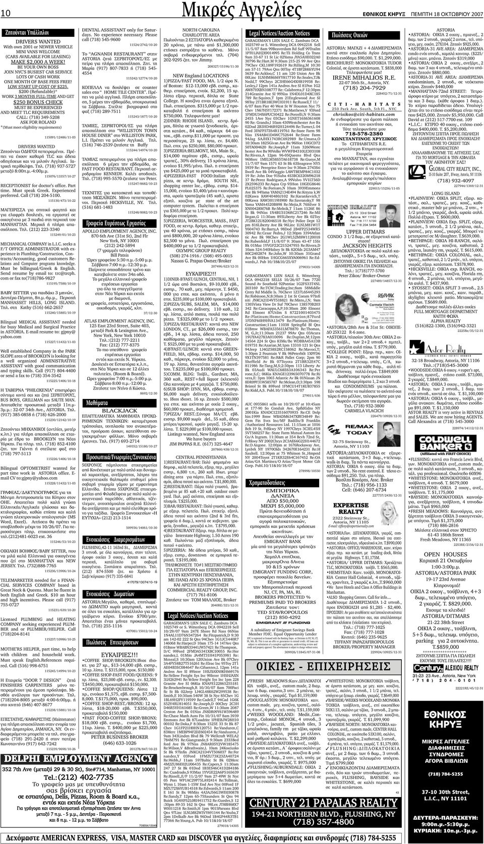 πρωινό άτομο που χρονολογείται νύχτα κουκουβάγια