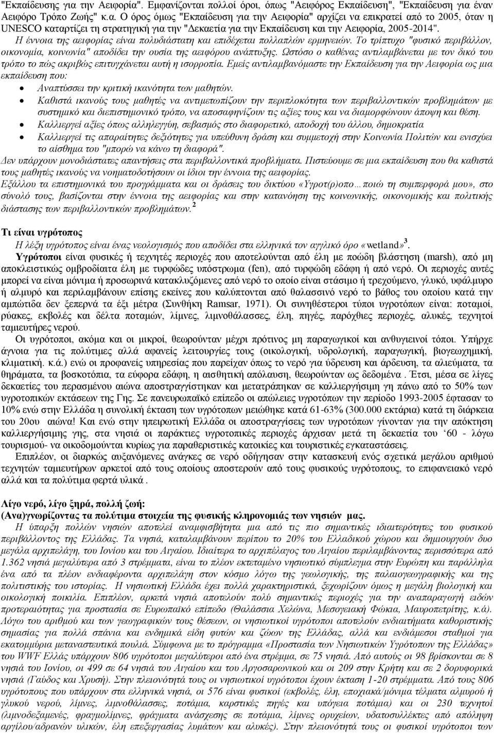 Ωζηόζν ν θαζέλαο αληηιακβάλεηαη κε ηνλ δηθό ηνπ ηξόπν ην πώο αθξηβώο επηηπγράλεηαη απηή ε ηζνξξνπία.