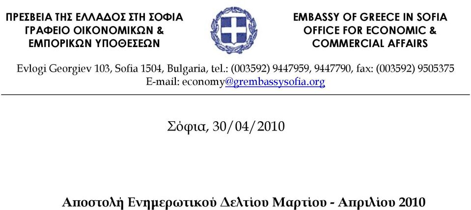 1504, Bulgaria, tel.