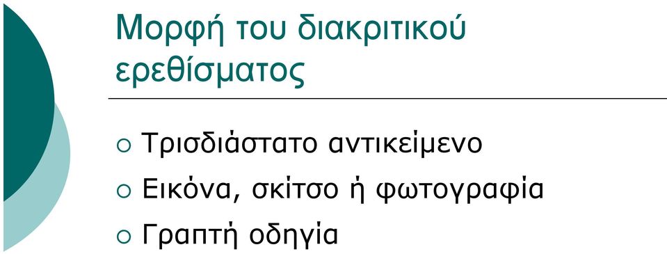 αντικείμενο Εικόνα,