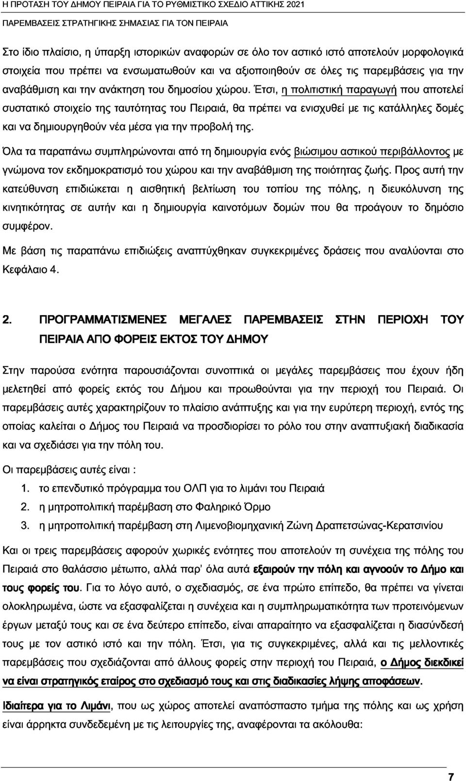 Έτσι, η πολιτιστική παραγωγή που αποτελεί για την και Όλα δημιουργηθούν στοιχείο της νέα ταυτότητας μέσα για του την Πειραιά, προβολή θα της.