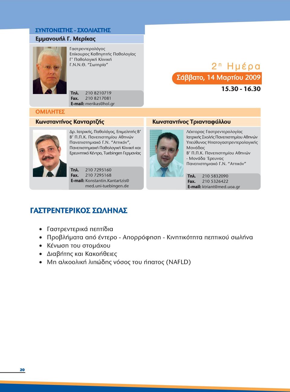 210 7295160 Fax. 210 7295168 E-mail: Konstantin.Kantartzis@ med.uni-tuebingen.
