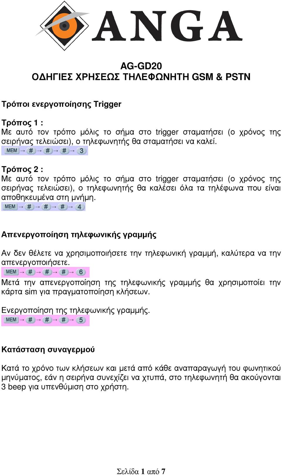 Απενεργοποίηση τηλεφωνικής γραµµής Αν δεν θέλετε να χρησιµοποιήσετε την τηλεφωνική γραµµή, καλύτερα να την απενεργοποιήσετε.