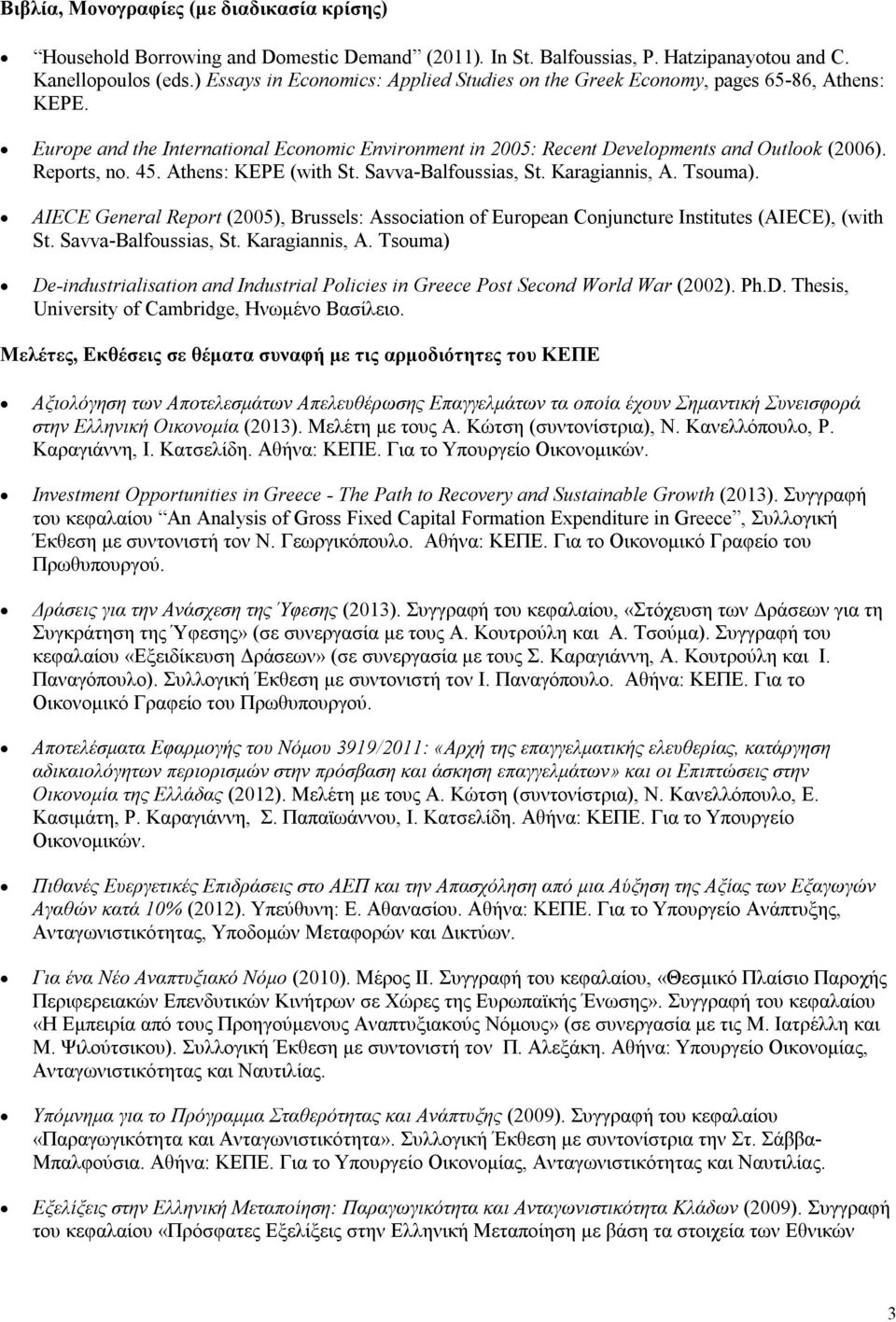 45. Athens: KEPE (with St. Savva-Balfoussias, St. Karagiannis, A. Tsouma). ΑIECE General Report (2005), Brussels: Association of European Conjuncture Institutes (AIECE), (with St.