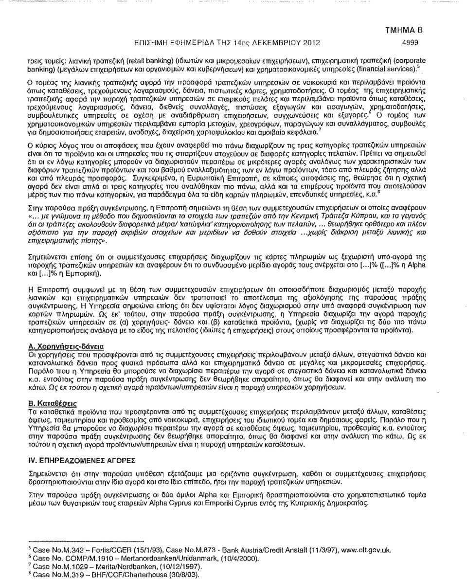 5 Ο τομέας της λιανικής τραπεζικής αφορά την προσφορά τραττεζικών υπηρεσιών σε νοικοκυριά και περιλαμβάνει προϊόντα όπως καταθέσεις, τρεχούμενους λογαριασμούς, δάνεια, πιστωτικές κάρτες,