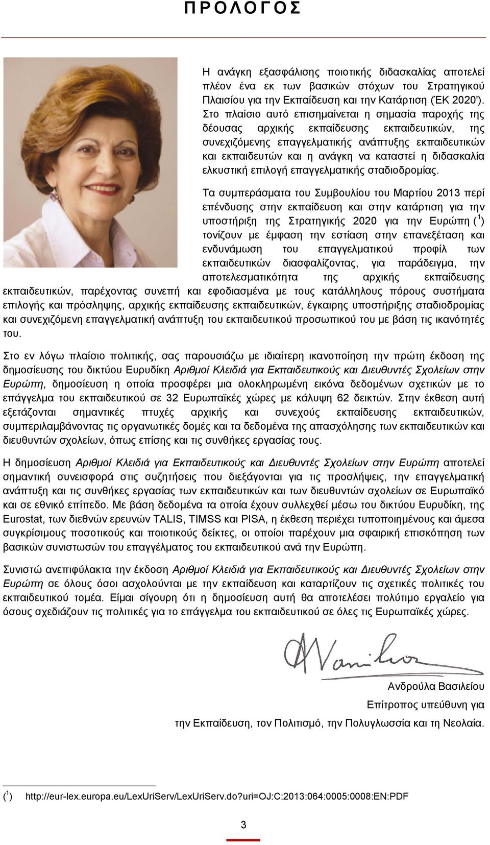διδασκαλία ελκυστική επιλογή επαγγελματικής σταδιοδρομίας.