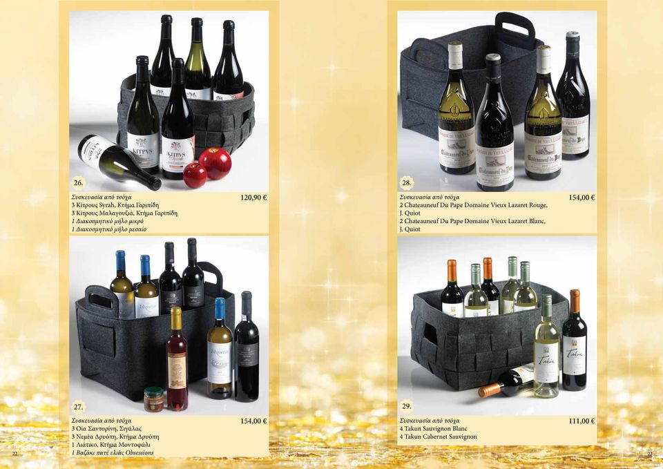 μήλο μεσαίο 120,90 Συσκευασία από τσόχα 2 Chateauneuf Du Pape Domaine Vieux Lazaret Rouge, J.