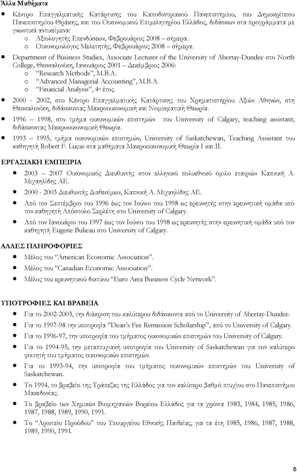 Department of Business Studies, Associate Lecturer of the University of Abertay-Dundee στο North College, Θεσσαλονίκη, Ιανουάριος 2001 Δεκέμβριος 2006: o Research Methods, M.B.A. o Advanced Managerial Accounting, M.