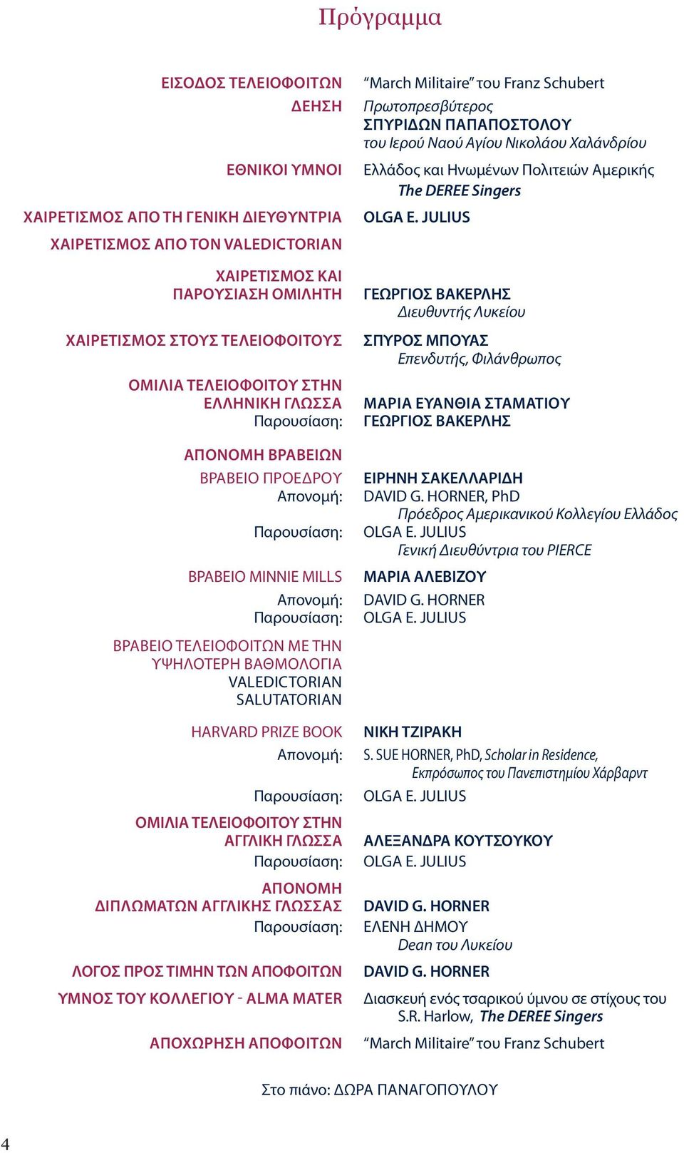 valedictorian SALUTATORIAN HARVARD PRIZE BOOK Απονομή: Παρουσίαση: ΟΜΙΛΙΑ ΤΕΛΕΙΟΦΟΙΤΟΥ ΣΤΗΝ αγγλίκη ΓΛΩΣΣΑ Παρουσίαση: απονομη Διπλωματων ΑΓΓΛΙΚΗσ ΓΛΩΣΣΑσ Παρουσίαση: ΛΟΓΟΣ ΠΡΟΣ ΤΙΜΗΝ ΤΩΝ ΑΠΟΦΟΙΤΩΝ