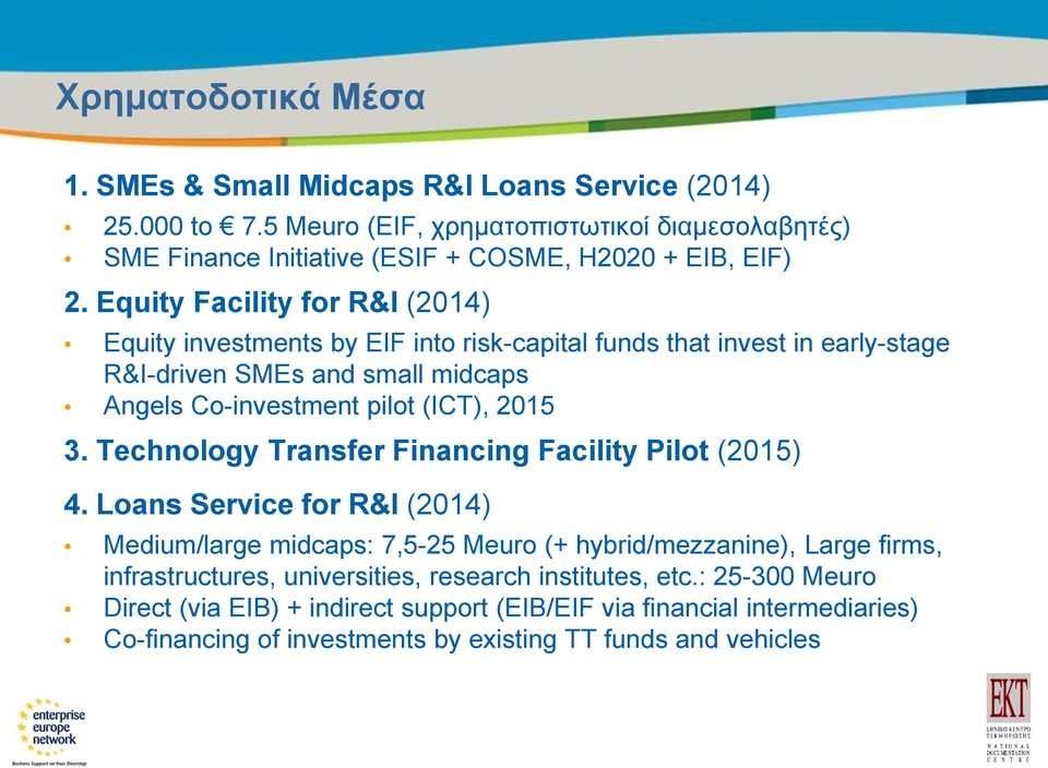 Equity Facility for R&I (2014) Equity investments by EIF into risk-capital funds that invest in early-stage R&I-driven SMEs and small midcaps Angels Co-investment pilot (ICT), 2015 3.