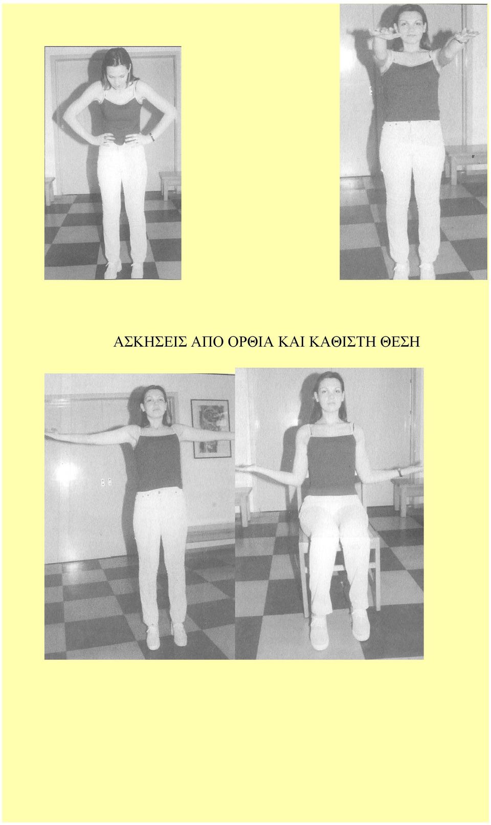 ΚΑΙ