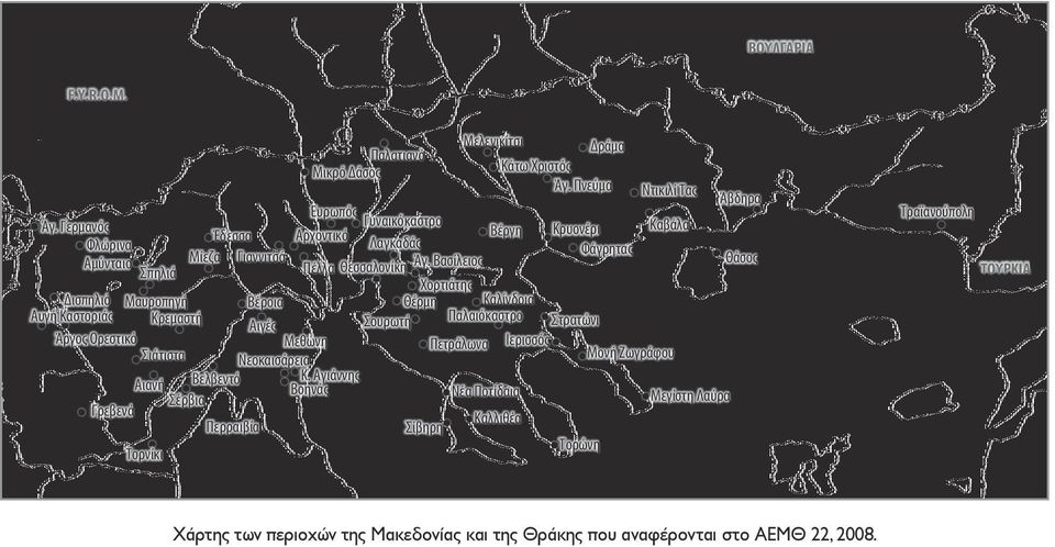 Βασίλειος Θάσος Χορτιάτης Δισπηλιό Μαυροπηγή Βέροια Θέρμη Καλίνδοια Αυγή Καστοριάς Κρεμαστή Παλαιόκαστρο Αιγές Σουρωτή Στρατώνι Άργος Ορεστικό Μεθώνη Πετράλωνα Ιερισσός