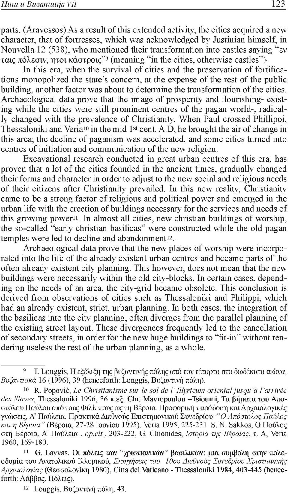 transformation into castles saying εν ταις πόλεσιν, ητοι κάστροις 9 (meaning in the cities, otherwise castles ).