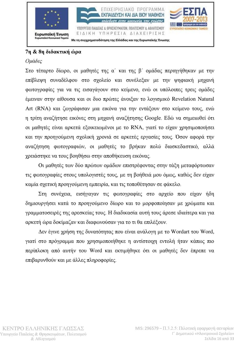 τους, ενώ η τρίτη αναζήτησε εικόνες στη μηχανή αναζήτησης Google.