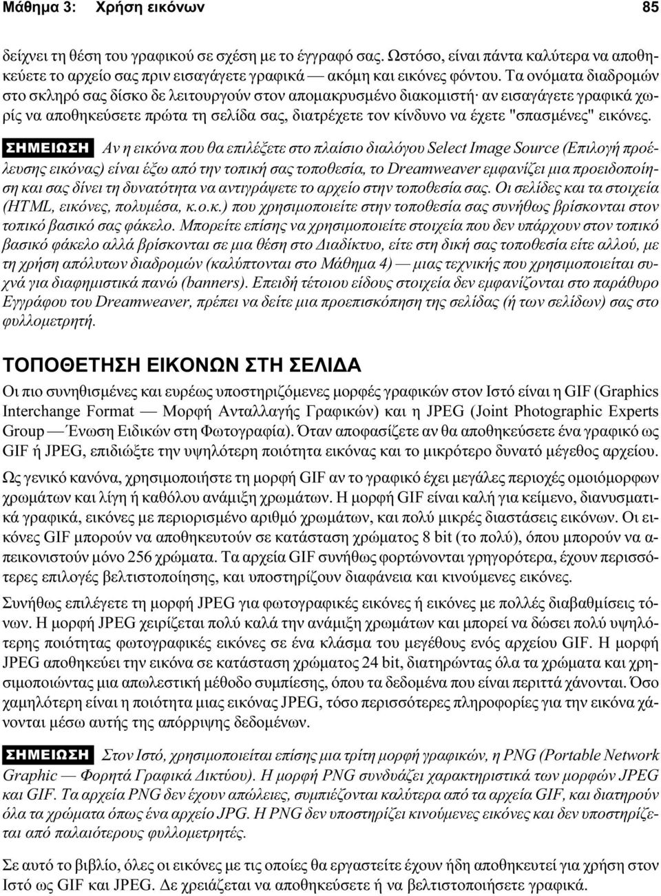 εικόνες.