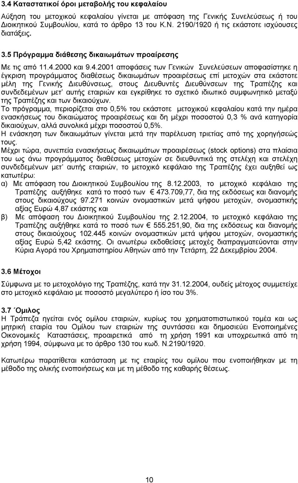 2000 και 9.4.