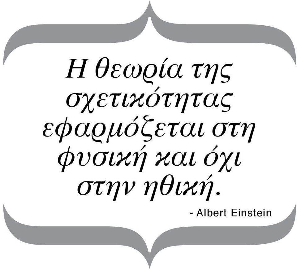 εφαρμόζεται στη