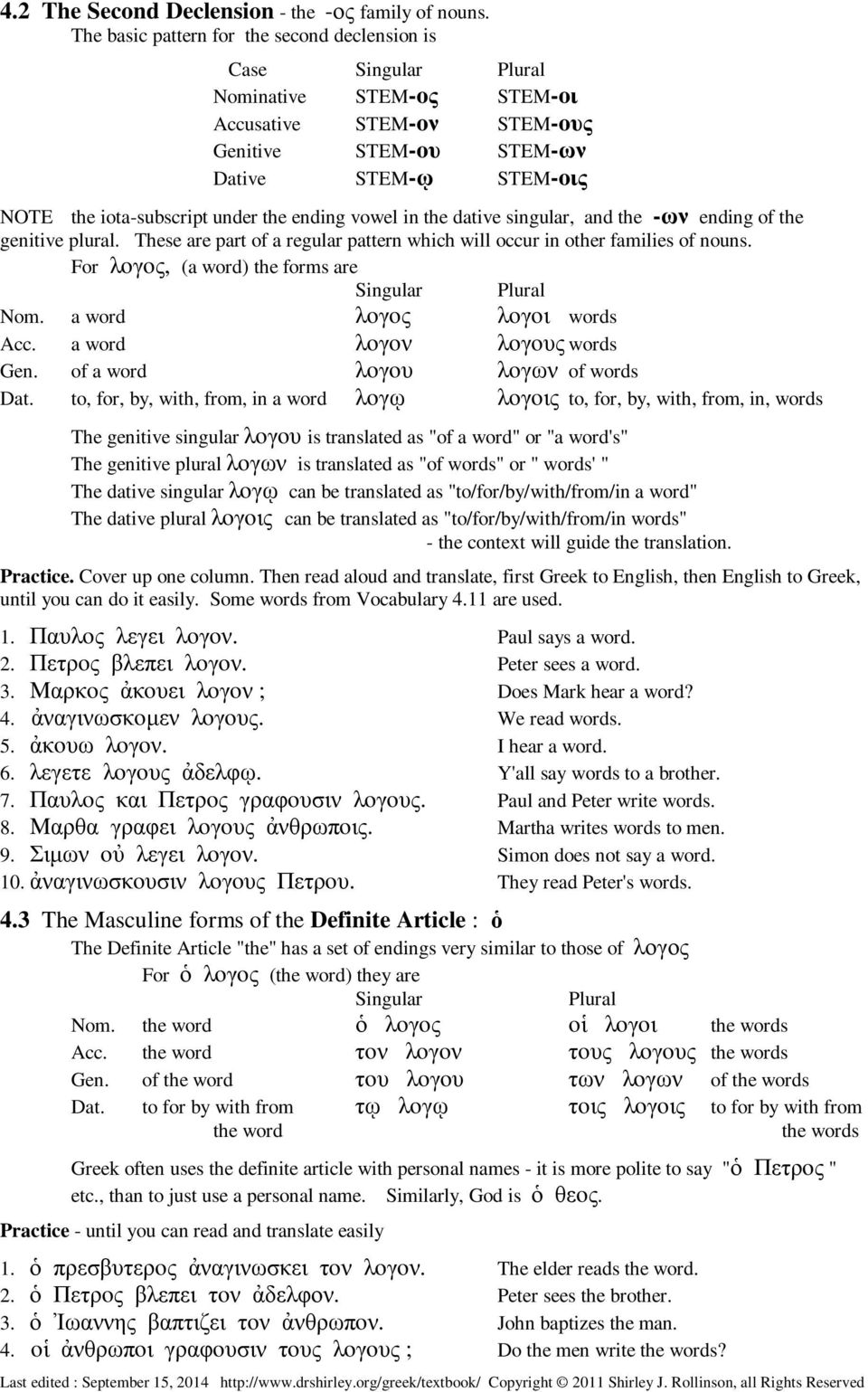 under the ending vowel in the dative singular, and the -ων ending of the genitive plural. These are part of a regular pattern which will occur in other families of nouns.