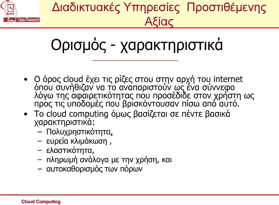 που βρισκόντουσαν πίσω από αυτό.