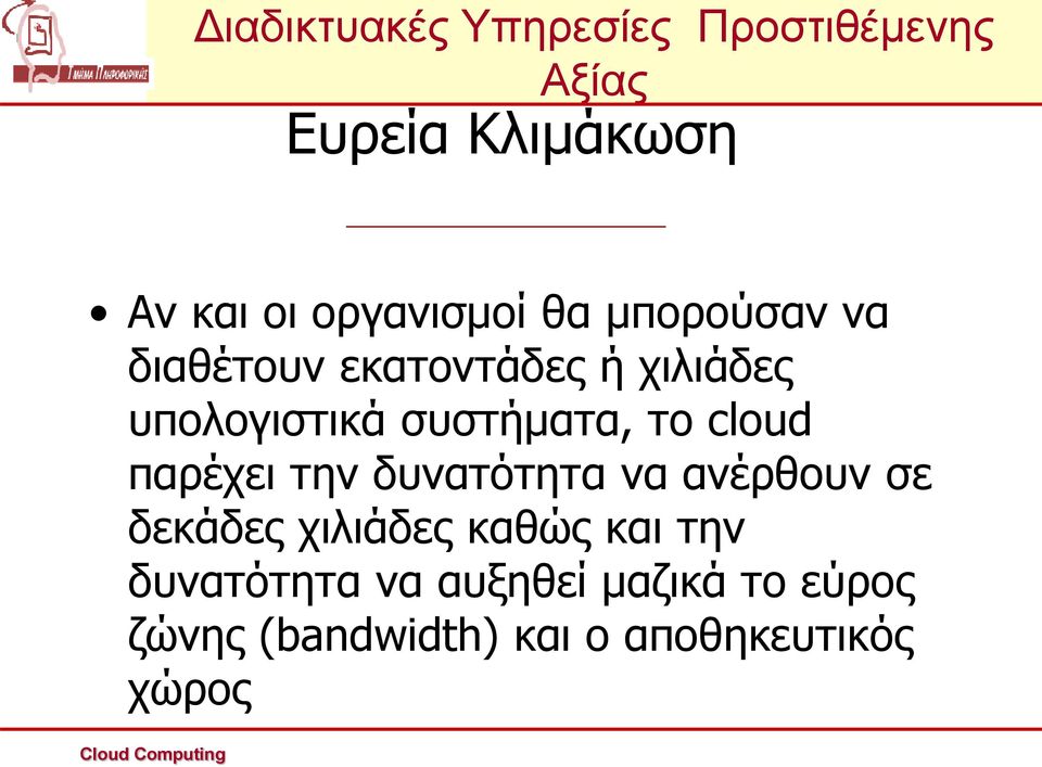 δυνατότητα να ανέρθουν σε δεκάδες χιλιάδες καθώς και την δυνατότητα
