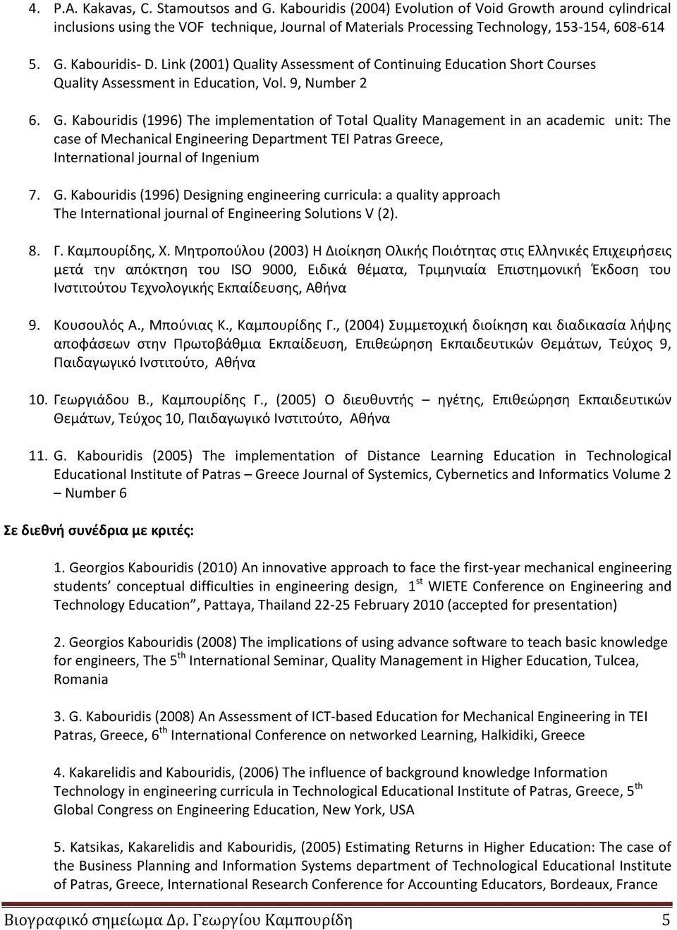 Kabouridis (1996) The implementation of Total Quality Management in an academic unit: The case of Mechanical Engineering Department TEI Patras Gr