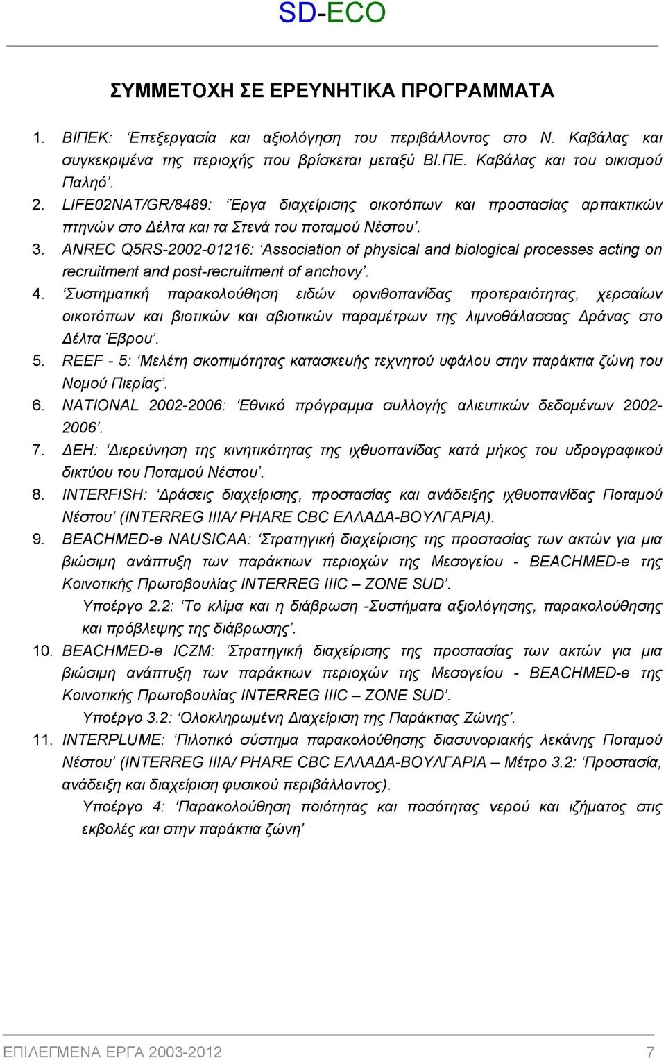 ANREC Q5RS-2002-01216: Association of physical and biological processes acting on recruitment and post-recruitment of anchovy. 4.