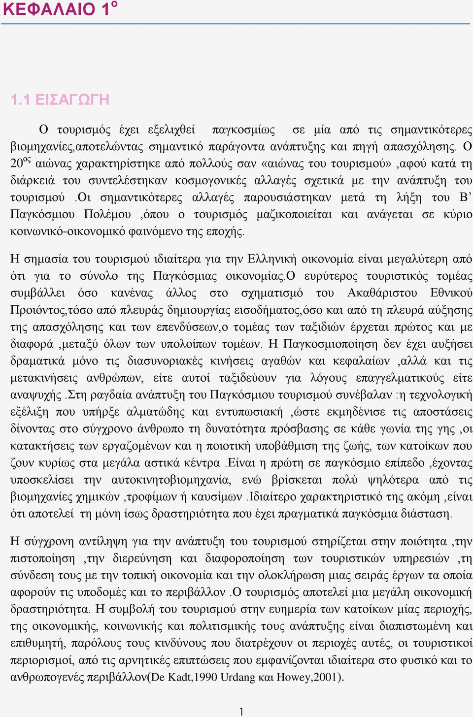 οη ζεκαληηθφηεξεο αιιαγέο παξνπζηάζηεθαλ κεηά ηε ιήμε ηνπ Β Παγθφζκηνπ Πνιέκνπ,φπνπ ν ηνπξηζκφο καδηθνπνηείηαη θαη αλάγεηαη ζε θχξην θνηλσληθφ-νηθνλνκηθφ θαηλφκελν ηεο επνρήο.