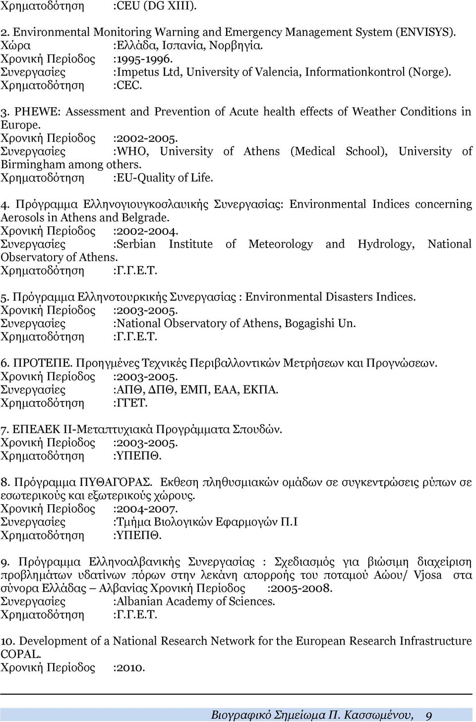 Χρονική Περίοδος :2002-2005. Συνεργασίες :WHO, University of Athens (Medical School), University of Birmingham among others. Χρηματοδότηση :EU-Quality of Life. 4.