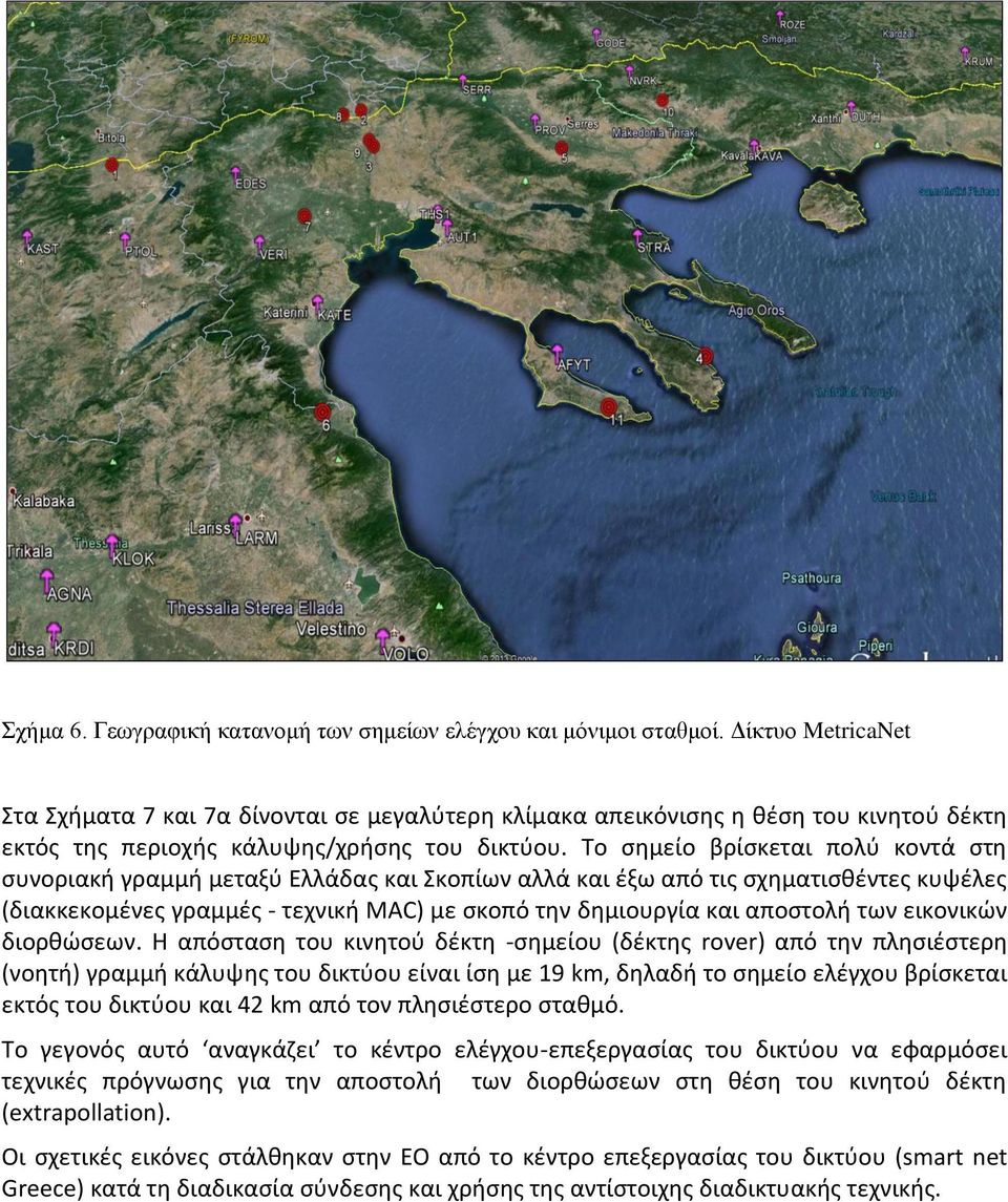 Το σημείο βρίσκεται πολύ κοντά στη συνοριακή γραμμή μεταξύ Ελλάδας και Σκοπίων αλλά και έξω από τις σχηματισθέντες κυψέλες (διακκεκομένες γραμμές - τεχνική MAC) με σκοπό την δημιουργία και αποστολή