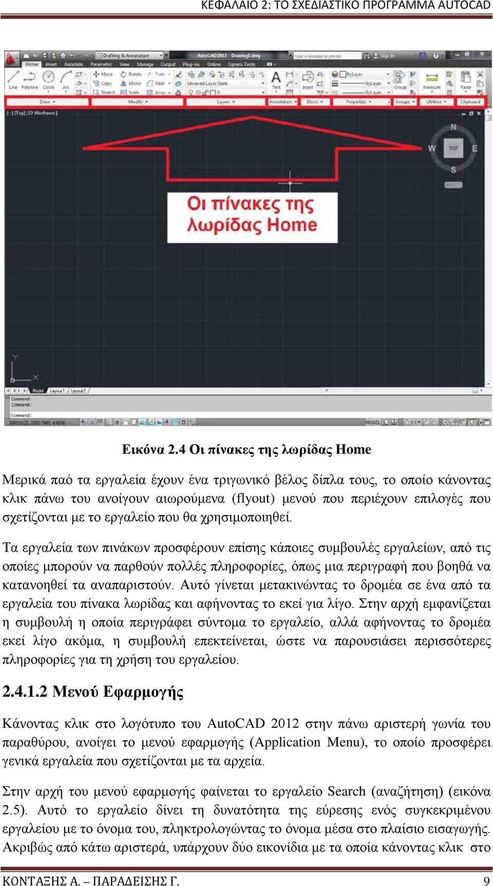 το εργαλείο που θα χρησιμοποιηθεί.
