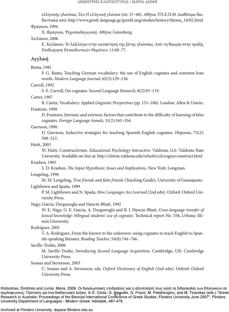 Επιθεώρηση Εκπαιδευτικών Θεμάτων, 11:68 77. Αγγλική Banta, 1981 F. G. Banta, Teaching German vocabulary: the use of English cognates and common loan words. Modern Language Journal, 65(2):129 136.