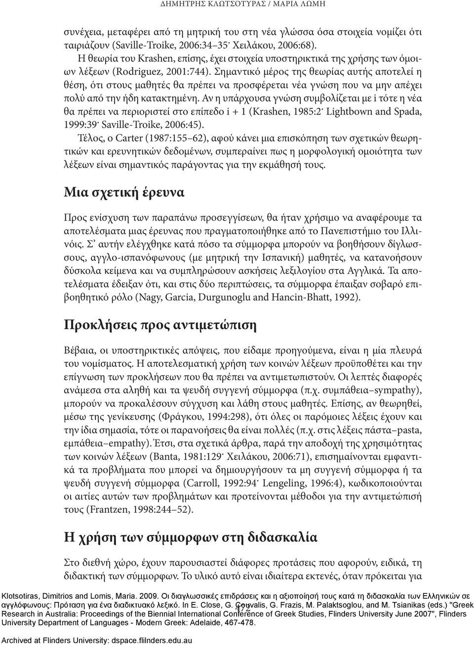 Σημαντικό μέρος της θεωρίας αυτής αποτελεί η θέση, ότι στους μαθητές θα πρέπει να προσφέρεται νέα γνώση που να μην απέχει πολύ από την ήδη κατακτημένη.