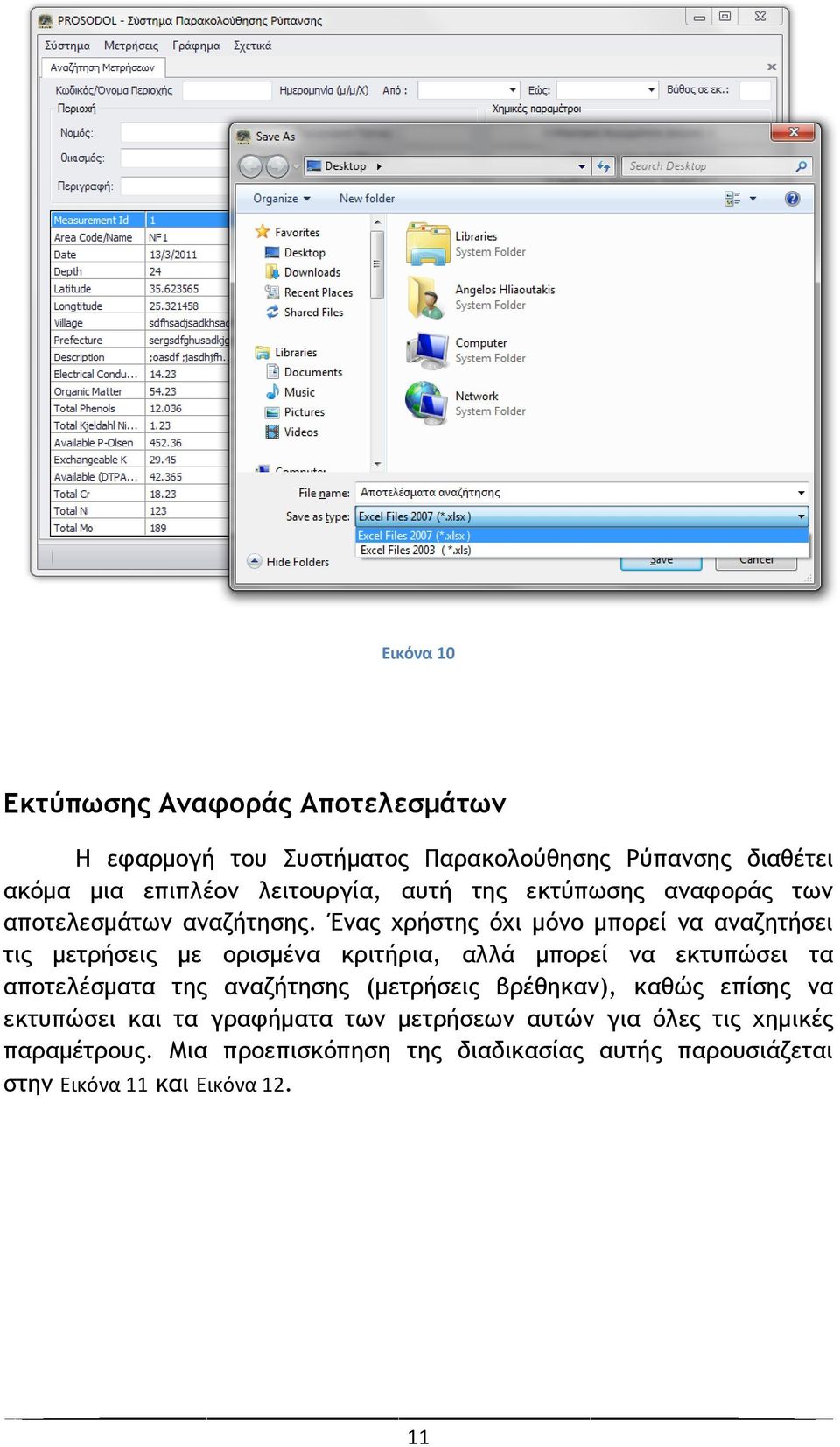 Έμαπ υοήρςηπ όυι μόμξ μπξοεί μα αμαζηςήρει ςιπ μεςοήρειπ με ξοιρμέμα κοιςήοια, αλλά μπξοεί μα εκςσπώρει ςα απξςελέρμαςα ςηπ