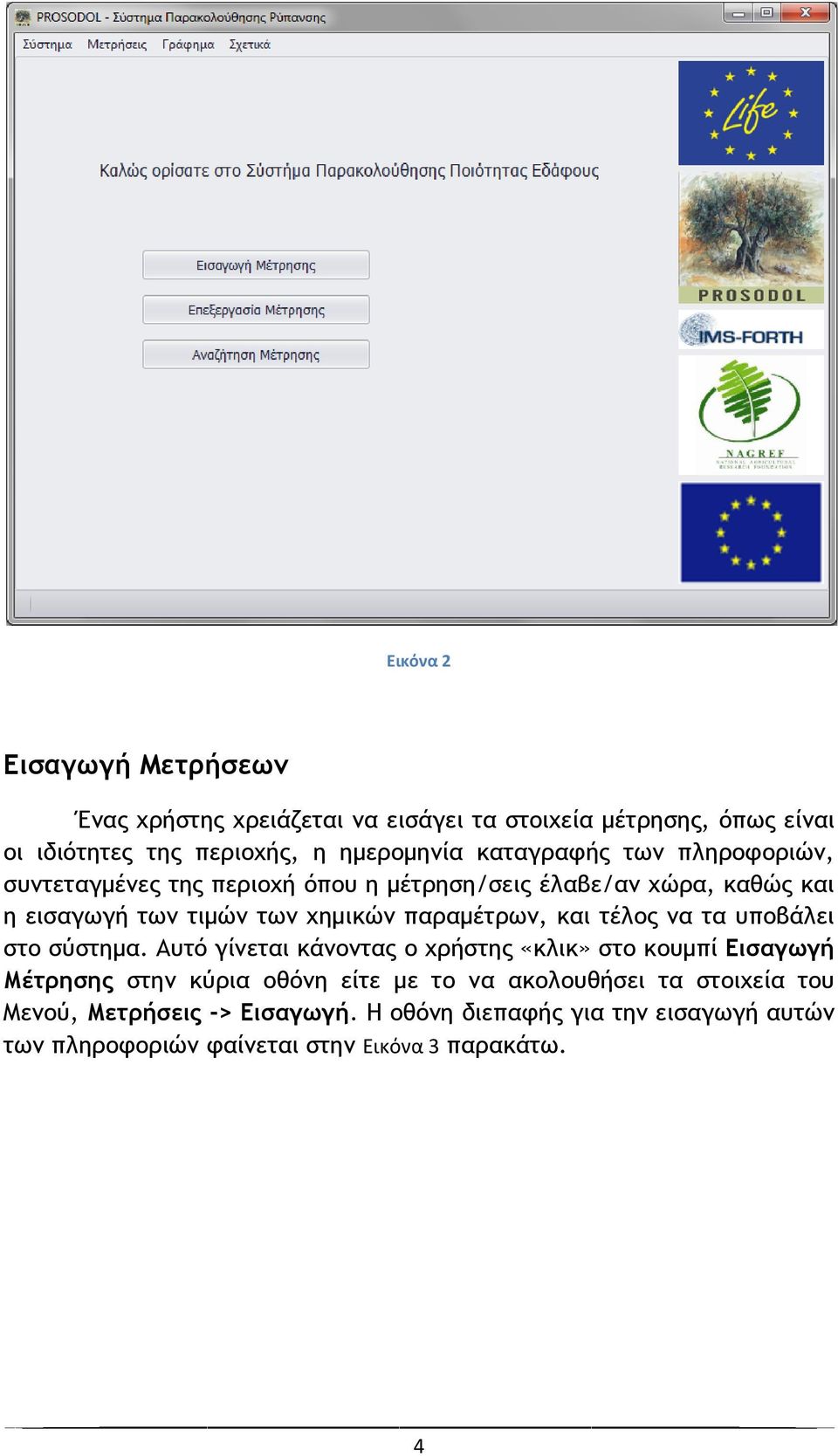 παοαμέςοχμ, και ςέλξπ μα ςα σπξβάλει ρςξ ρύρςημα.