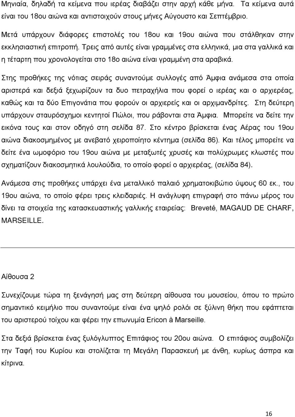 Τι να μην φορούν οικοδεσπότες που χρονολογούνται