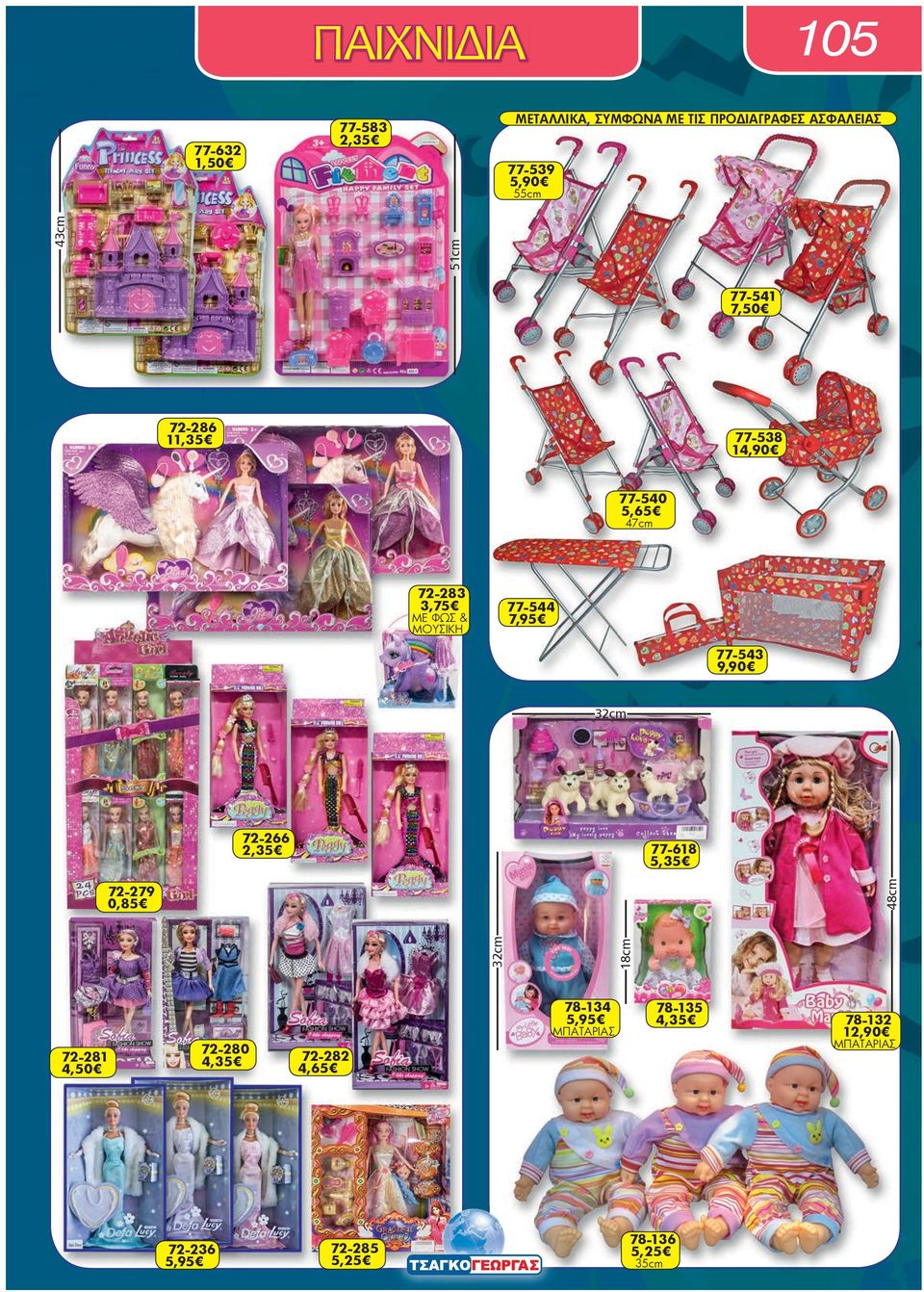 77-544 7,95 77-543 9,90 32cm 72-266 2,35 77-618 5,35 72-279 0,85 32cm 48cm 18cm 72-281 4,50 72-280 4,35