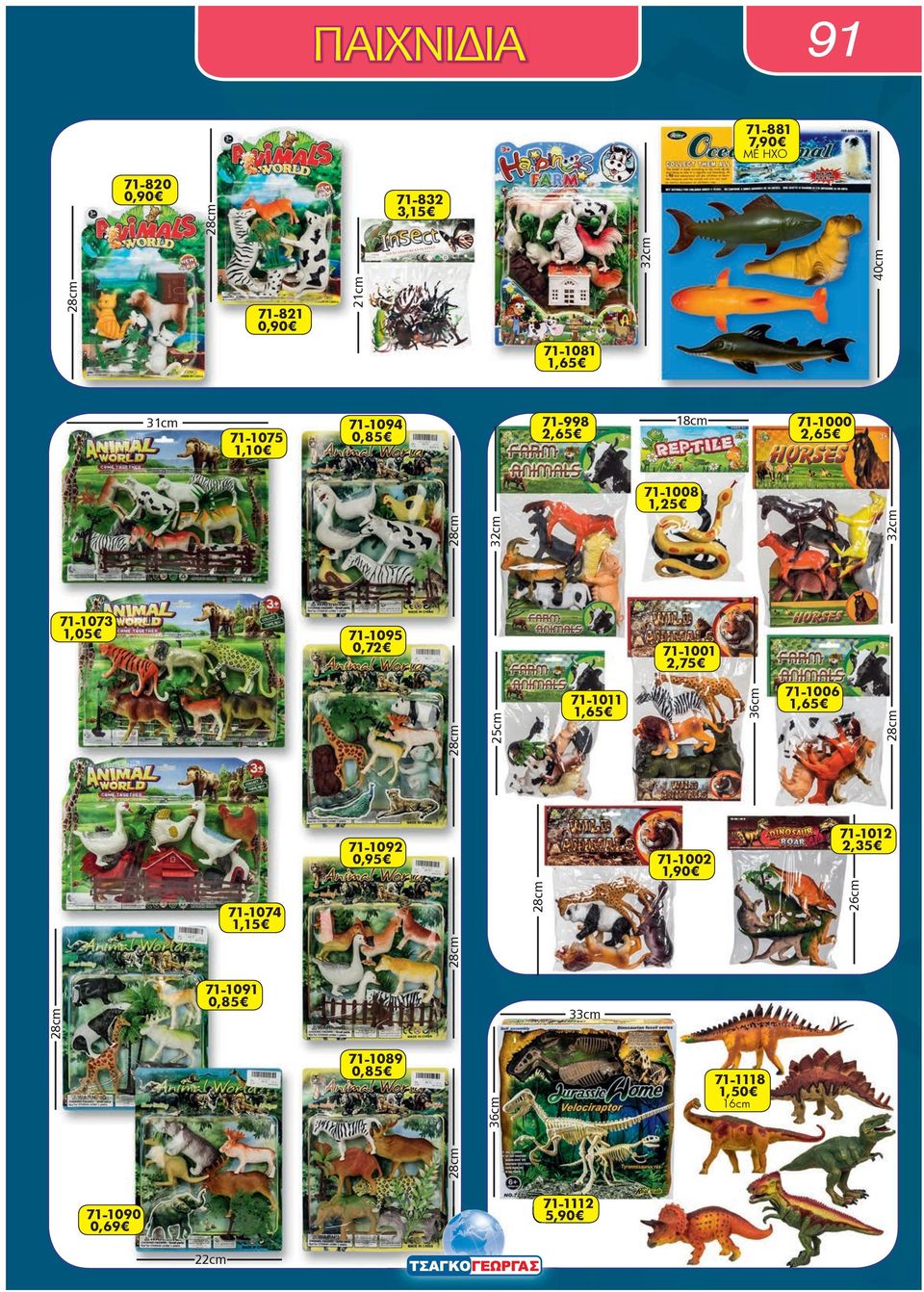 0,72 32cm 71-1011 1,65 71-1001 2,75 36cm 71-1006 1,65 32cm 71-1092 0,95 71-1002 1,90 71-1012 2,35