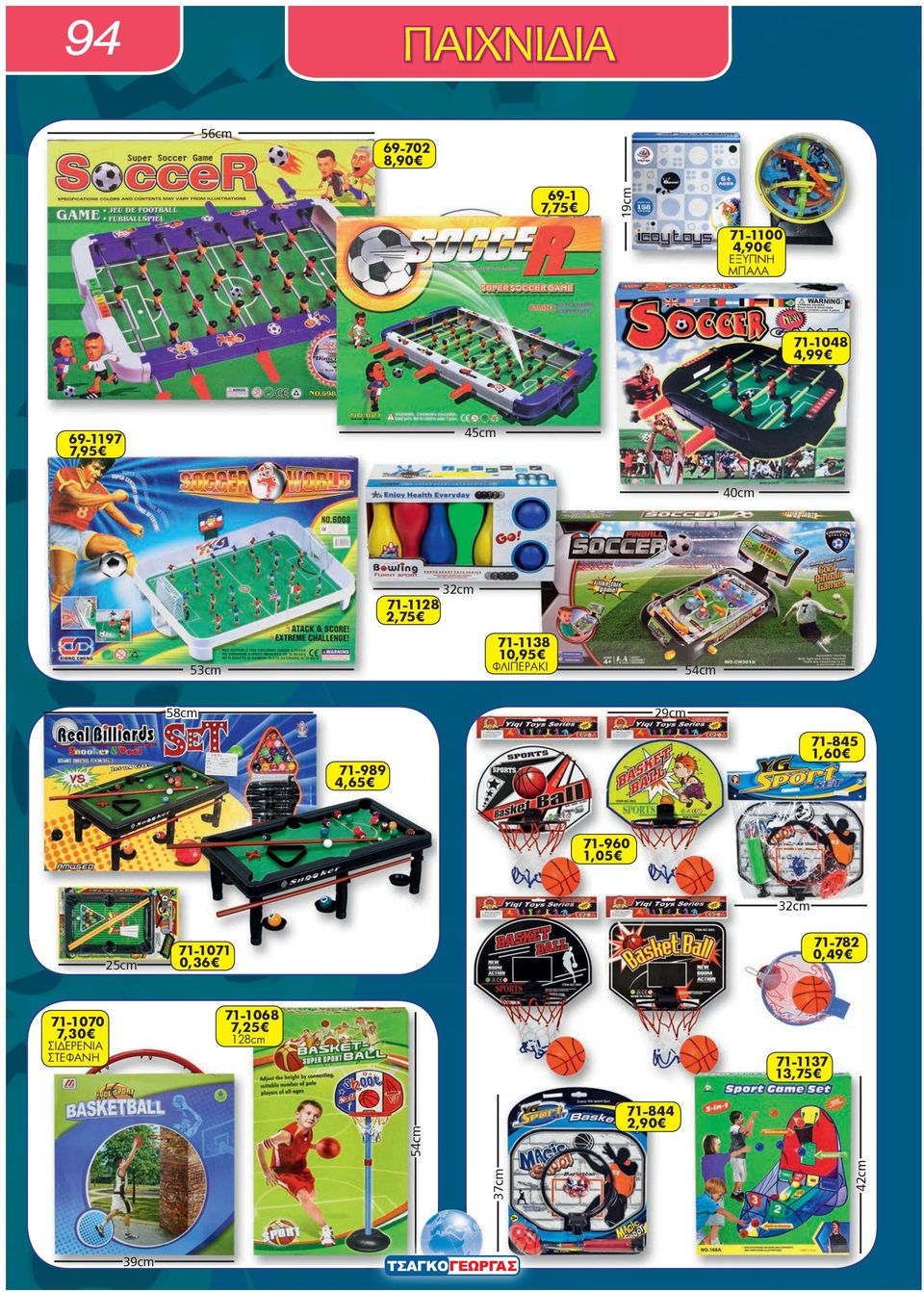 58cm 29cm 71-989 4,65 71-845 1,60 71-960 1,05 32cm 71-1071 0,36 71-782 0,49