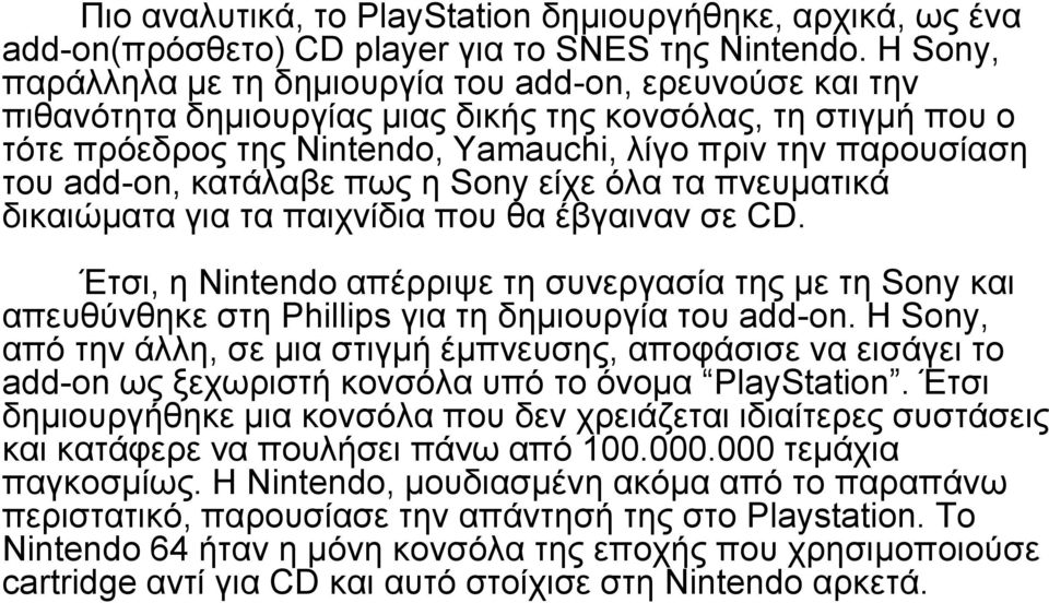 add-on, κατάλαβε πως η Sony είχε όλα τα πνευματικά δικαιώματα για τα παιχνίδια που θα έβγαιναν σε CD.
