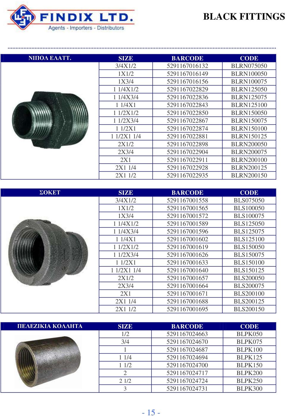 5291167022843 BLRN125100 1 1/2X1/2 5291167022850 BLRN150050 1 1/2X3/4 5291167022867 BLRN150075 1 1/2X1 5291167022874 BLRN150100 1 1/2X1 1/4 5291167022881 BLRN150125 2X1/2 5291167022898 BLRN200050