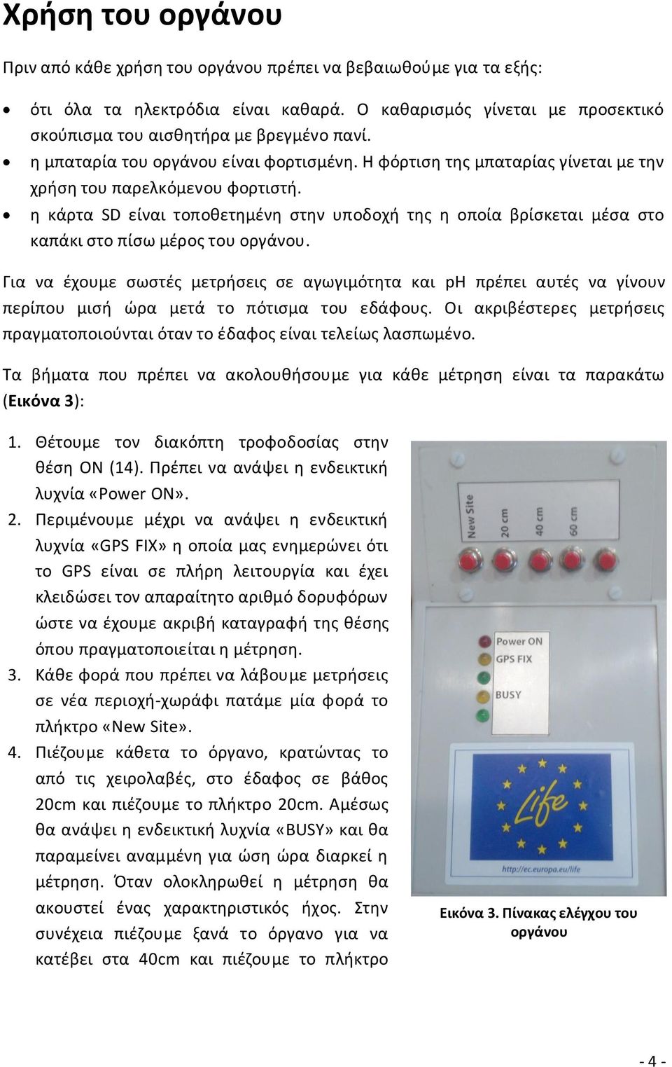 η κάρτα SD είναι τοποθετημένη στην υποδοχή της η οποία βρίσκεται μέσα στο καπάκι στο πίσω μέρος του οργάνου.