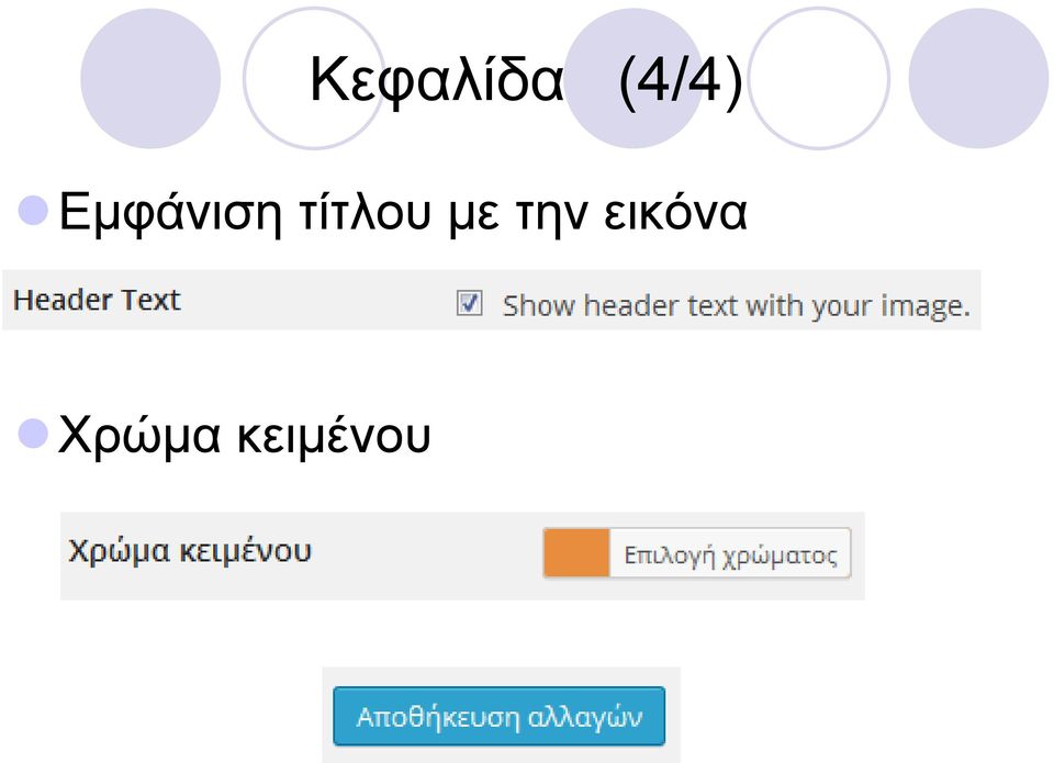 τίτλου με την