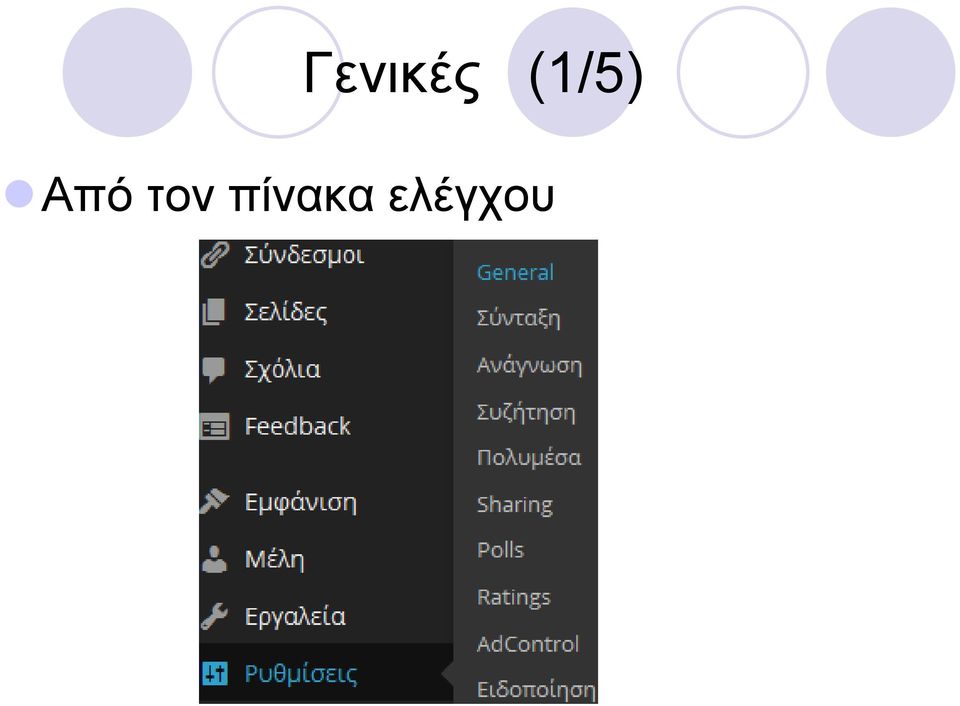 τον