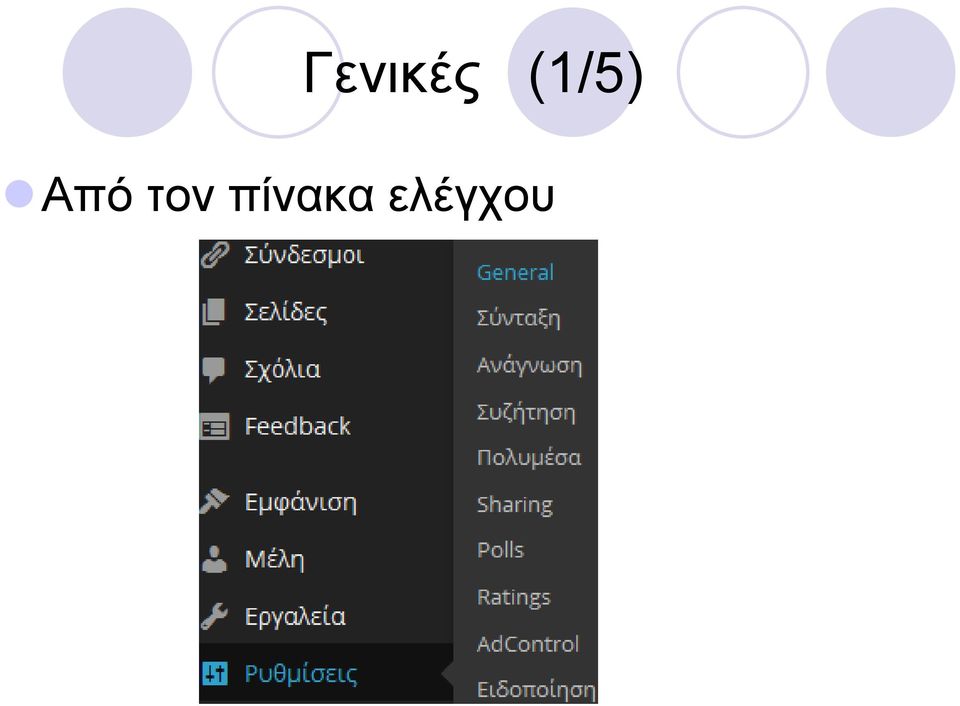 τον