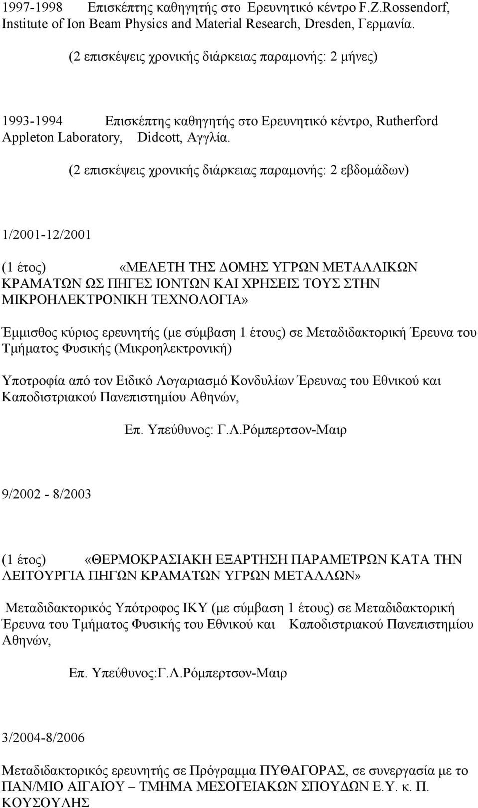 (2 επισκέψεις χρονικής διάρκειας παραμονής: 2 εβδομάδων) 1/2001-12/2001 (1 έτος) «ΜΕΛΕΤΗ ΤΗΣ ΔΟΜΗΣ ΥΓΡΩΝ ΜΕΤΑΛΛΙΚΩΝ ΚΡΑΜΑΤΩΝ ΩΣ ΠΗΓΕΣ ΙΟΝΤΩΝ ΚΑΙ ΧΡΗΣΕΙΣ ΤΟΥΣ ΣΤΗΝ ΜΙΚΡΟΗΛΕΚΤΡΟΝΙΚΗ ΤΕΧΝΟΛΟΓIΑ»