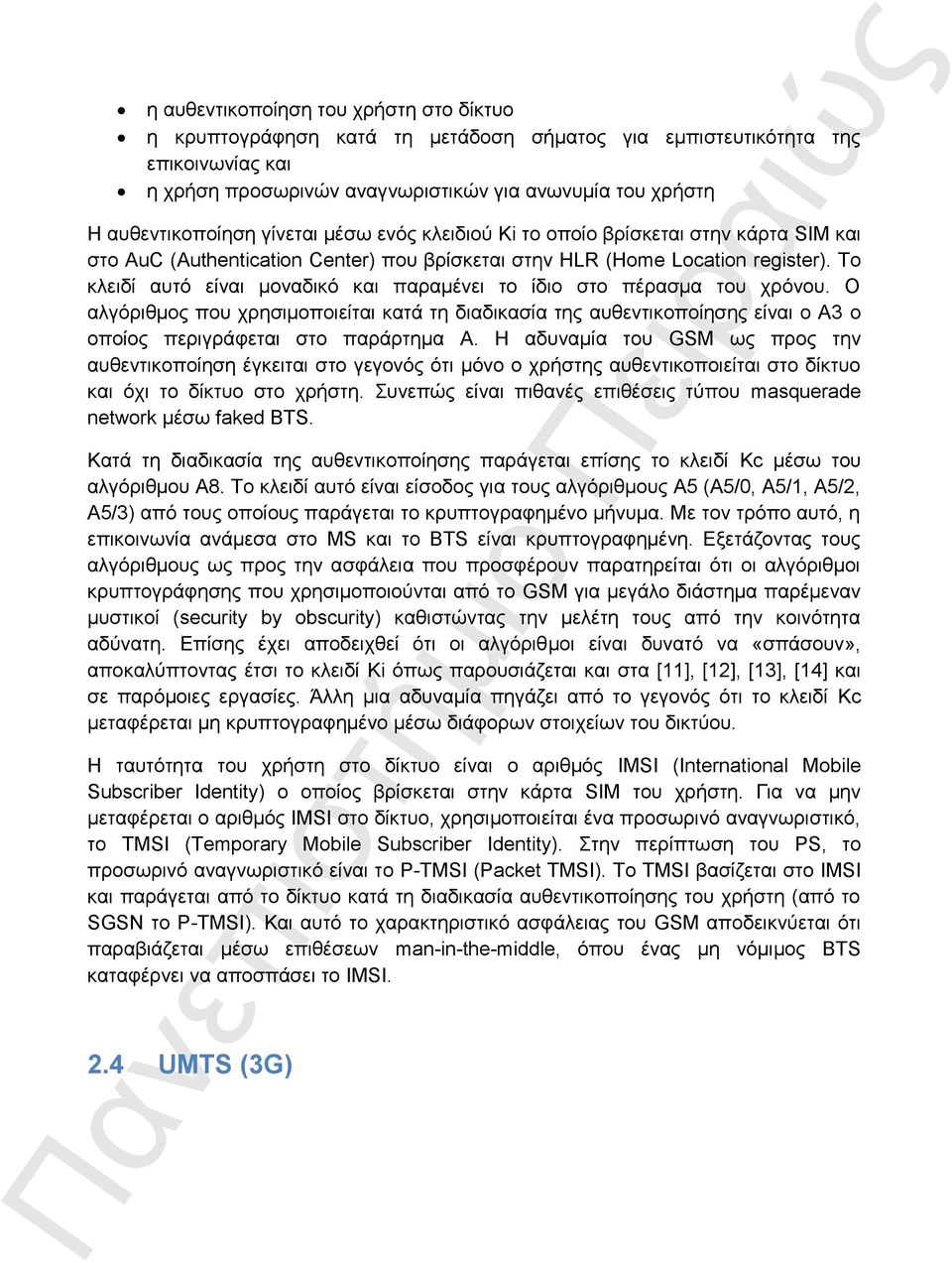 Το κλειδί αυτό είναι μοναδικό και παραμένει το ίδιο στο πέρασμα του χρόνου. Ο αλγόριθμος που χρησιμοποιείται κατά τη διαδικασία της αυθεντικοποίησης είναι ο Α3 ο οποίος περιγράφεται στο παράρτημα Α.