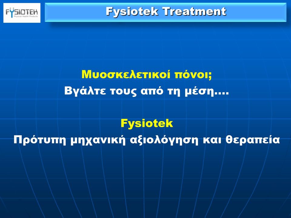 .. Fysiotek Πρότυπη